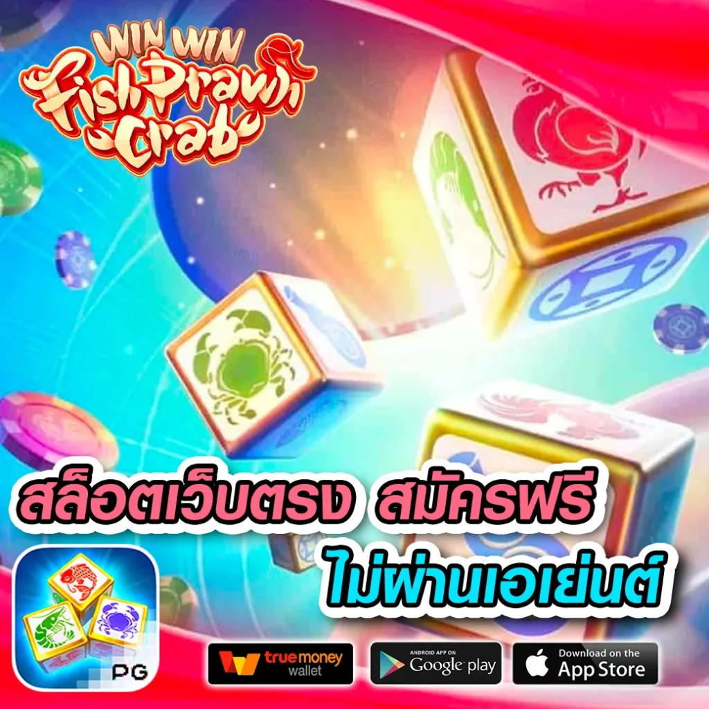 เล่นฟรี sosa-168